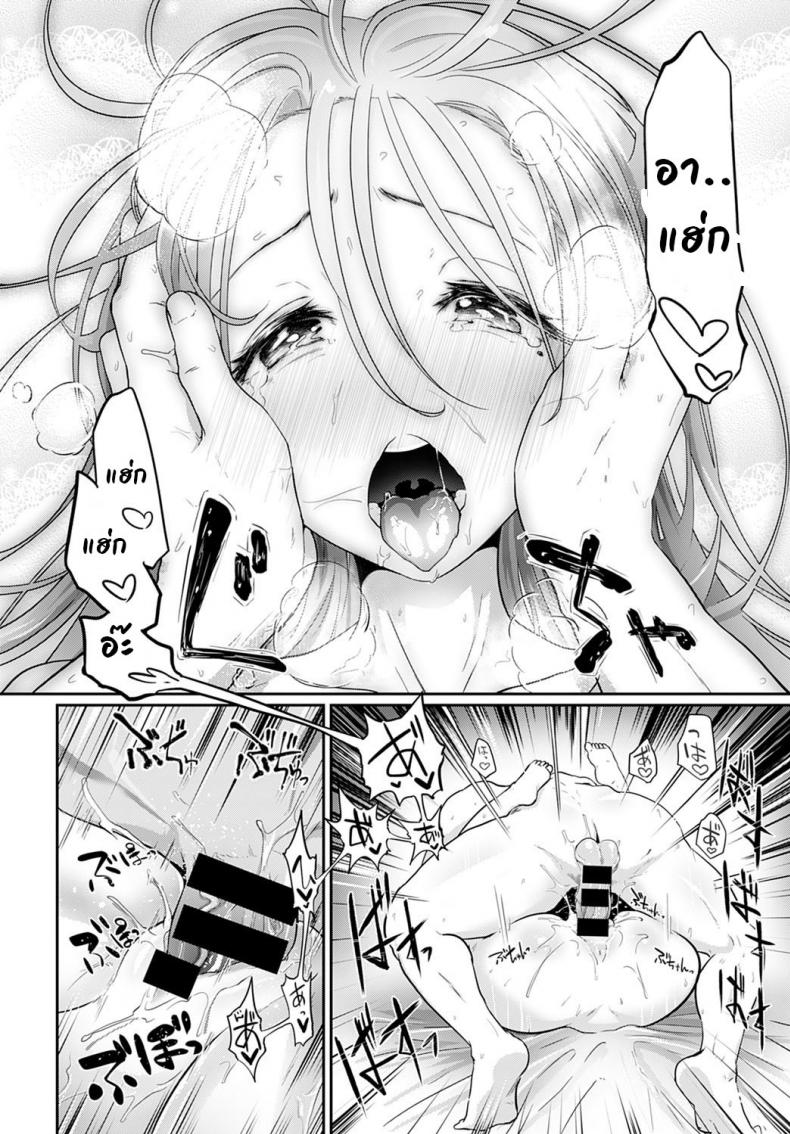เราสองคนรอไม่ได้ [Ooooalikui] Watashitachi ha mate ga dekinai – เราสองคนรอไม่ได้ [Ooooalikui] Watashitachi ha mate ga dekinai หน้า 28