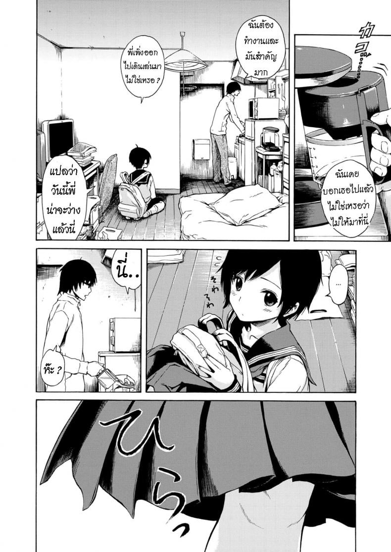 น้องสาว ที่หลงรัก พี่ชาย [Ishikawa Shisuke] Houmon – น้องสาว ที่หลงรัก พี่ชาย [Ishikawa Shisuke] Houmon หน้า 1