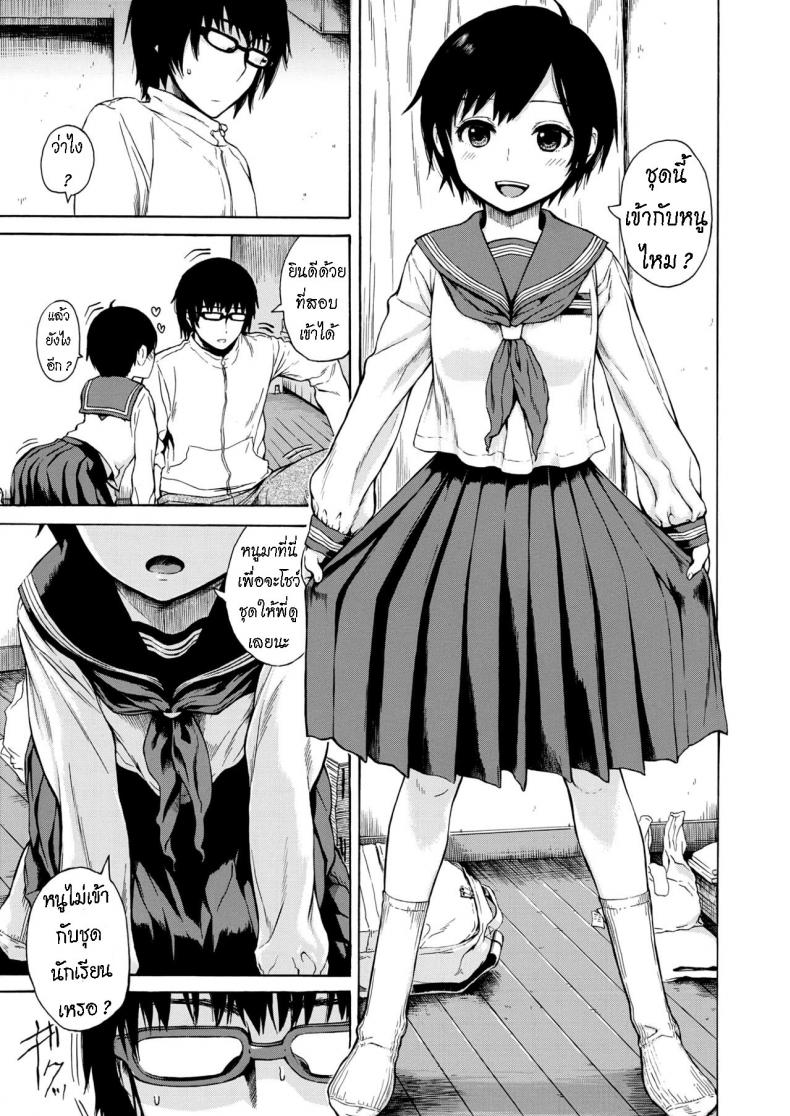 น้องสาว ที่หลงรัก พี่ชาย [Ishikawa Shisuke] Houmon – น้องสาว ที่หลงรัก พี่ชาย [Ishikawa Shisuke] Houmon หน้า 2