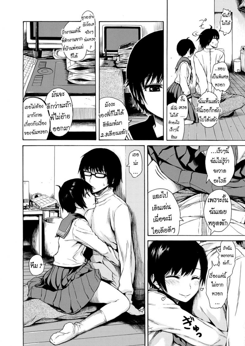 น้องสาว ที่หลงรัก พี่ชาย [Ishikawa Shisuke] Houmon – น้องสาว ที่หลงรัก พี่ชาย [Ishikawa Shisuke] Houmon หน้า 3