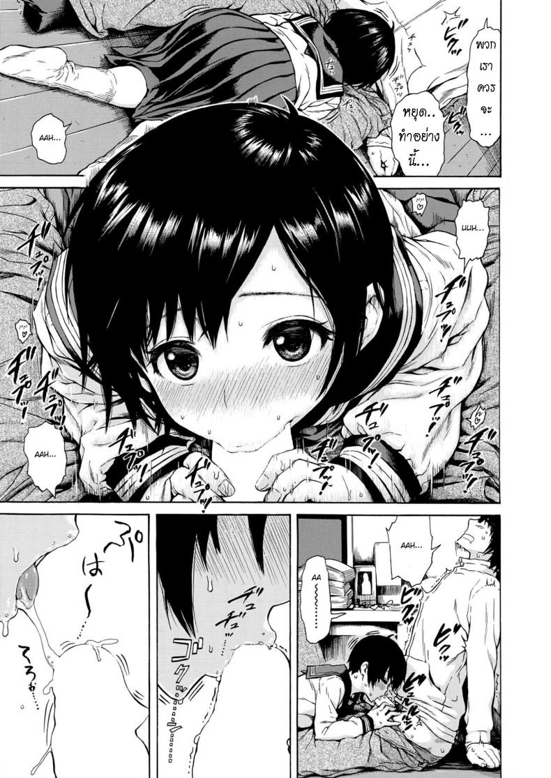 น้องสาว ที่หลงรัก พี่ชาย [Ishikawa Shisuke] Houmon – น้องสาว ที่หลงรัก พี่ชาย [Ishikawa Shisuke] Houmon หน้า 6