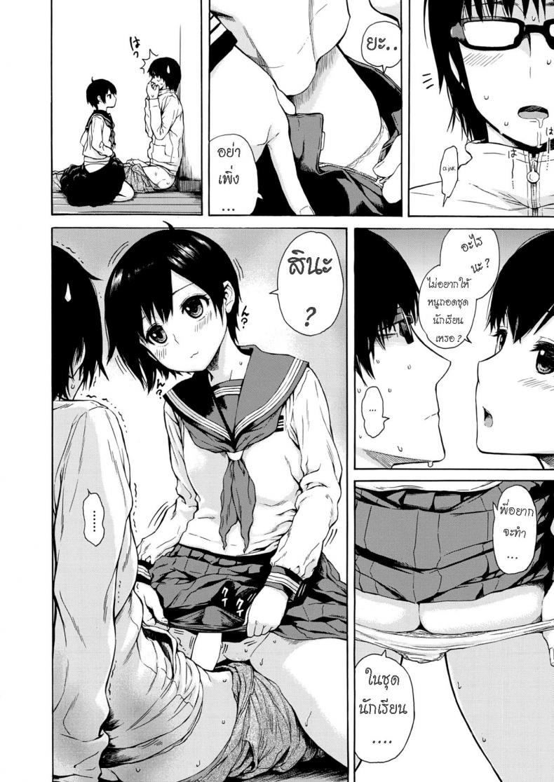 น้องสาว ที่หลงรัก พี่ชาย [Ishikawa Shisuke] Houmon – น้องสาว ที่หลงรัก พี่ชาย [Ishikawa Shisuke] Houmon หน้า 7