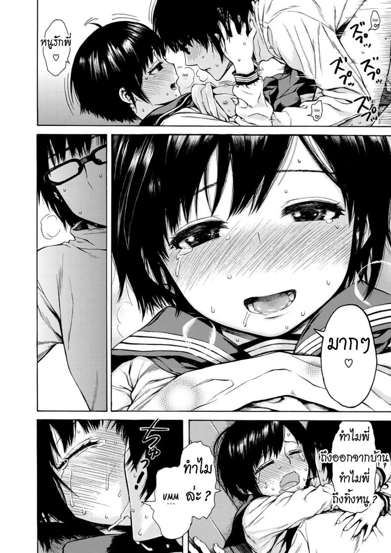 น้องสาว ที่หลงรัก พี่ชาย [Ishikawa Shisuke] Houmon – น้องสาว ที่หลงรัก พี่ชาย [Ishikawa Shisuke] Houmon หน้า 11