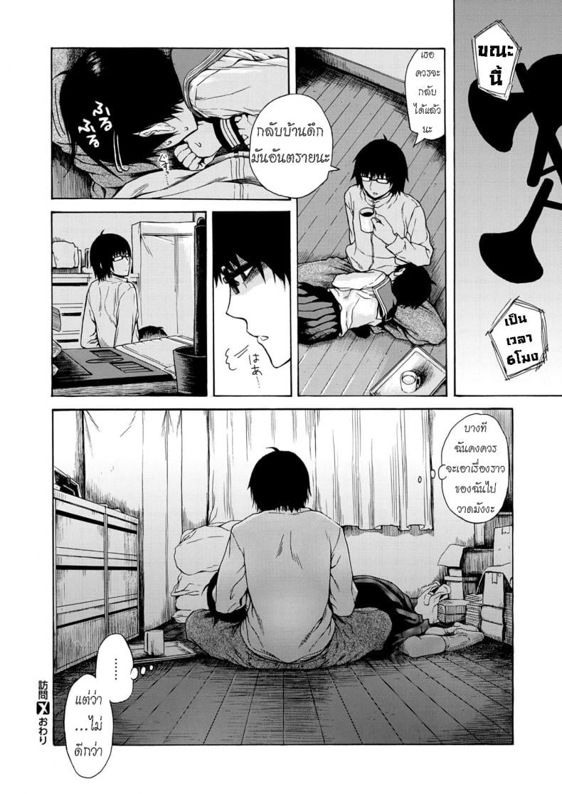 น้องสาว ที่หลงรัก พี่ชาย [Ishikawa Shisuke] Houmon – น้องสาว ที่หลงรัก พี่ชาย [Ishikawa Shisuke] Houmon หน้า 15