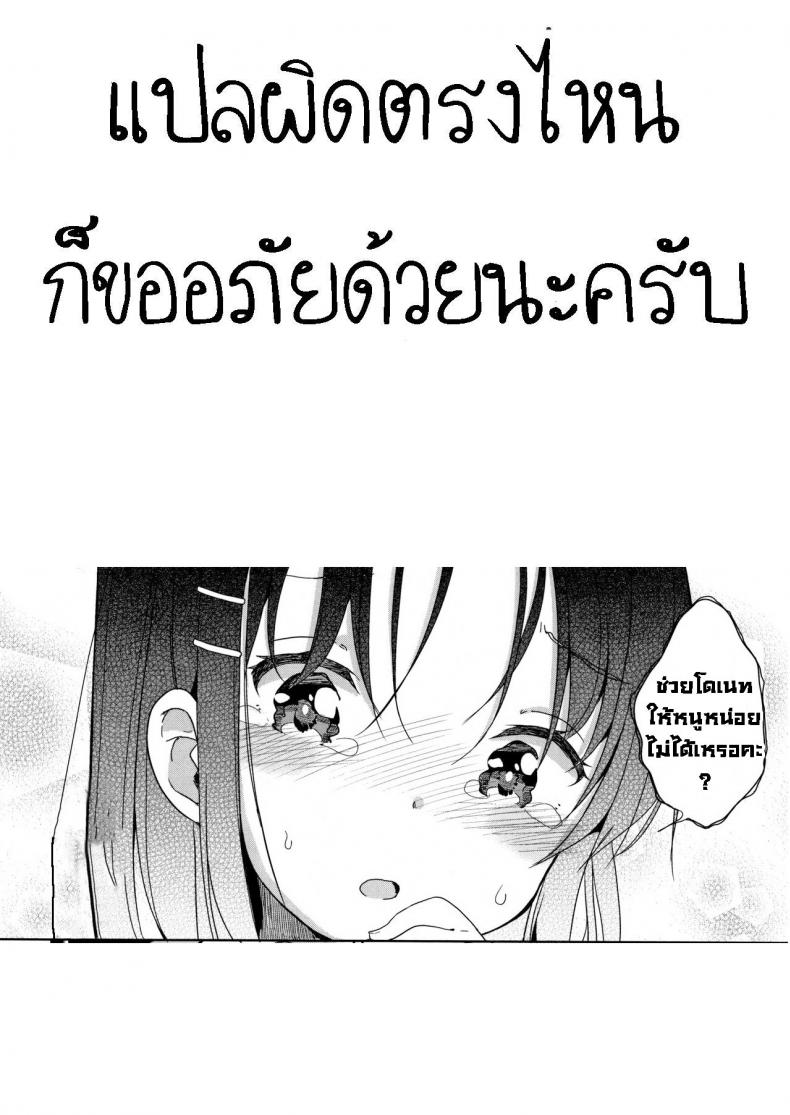 น้องสาว ที่หลงรัก พี่ชาย [Ishikawa Shisuke] Houmon – น้องสาว ที่หลงรัก พี่ชาย [Ishikawa Shisuke] Houmon หน้า 16