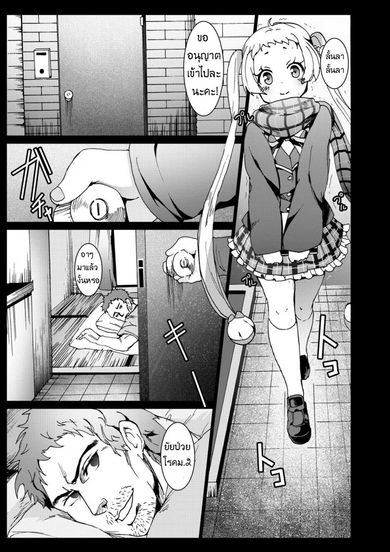 เด็กป่วยโรค ม.2 [Kowareta Radio (Herokey)] Warae yo Dekomori…Chuunibyou demo Shojo Rape Shitai! – เด็กป่วยโรค ม.2 [Kowareta Radio (Herokey)] Warae yo Dekomori…Chuunibyou demo Shojo Rape Shitai! หน้า 1