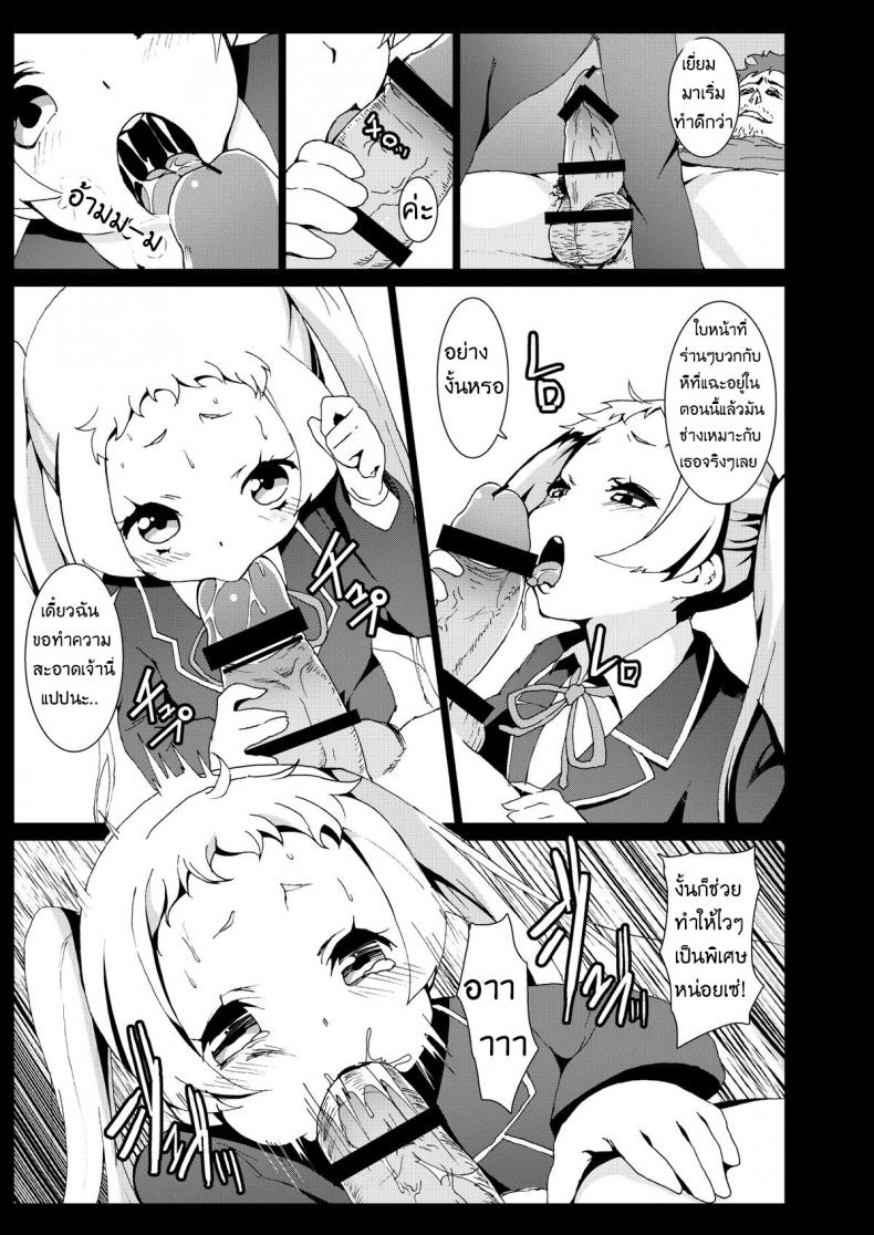 เด็กป่วยโรค ม.2 [Kowareta Radio (Herokey)] Warae yo Dekomori…Chuunibyou demo Shojo Rape Shitai! – เด็กป่วยโรค ม.2 [Kowareta Radio (Herokey)] Warae yo Dekomori…Chuunibyou demo Shojo Rape Shitai! หน้า 3