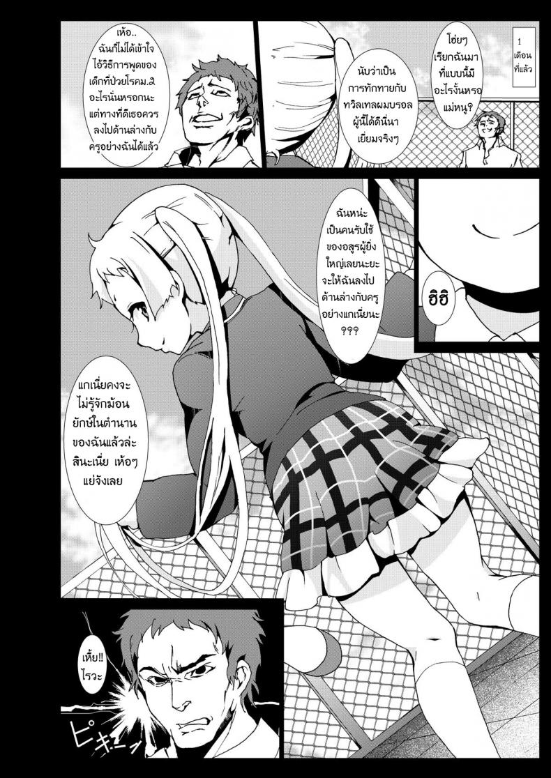 เด็กป่วยโรค ม.2 [Kowareta Radio (Herokey)] Warae yo Dekomori…Chuunibyou demo Shojo Rape Shitai! – เด็กป่วยโรค ม.2 [Kowareta Radio (Herokey)] Warae yo Dekomori…Chuunibyou demo Shojo Rape Shitai! หน้า 8