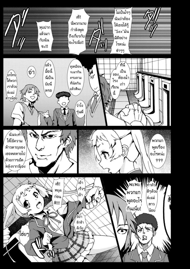 เด็กป่วยโรค ม.2 [Kowareta Radio (Herokey)] Warae yo Dekomori…Chuunibyou demo Shojo Rape Shitai! – เด็กป่วยโรค ม.2 [Kowareta Radio (Herokey)] Warae yo Dekomori…Chuunibyou demo Shojo Rape Shitai! หน้า 9