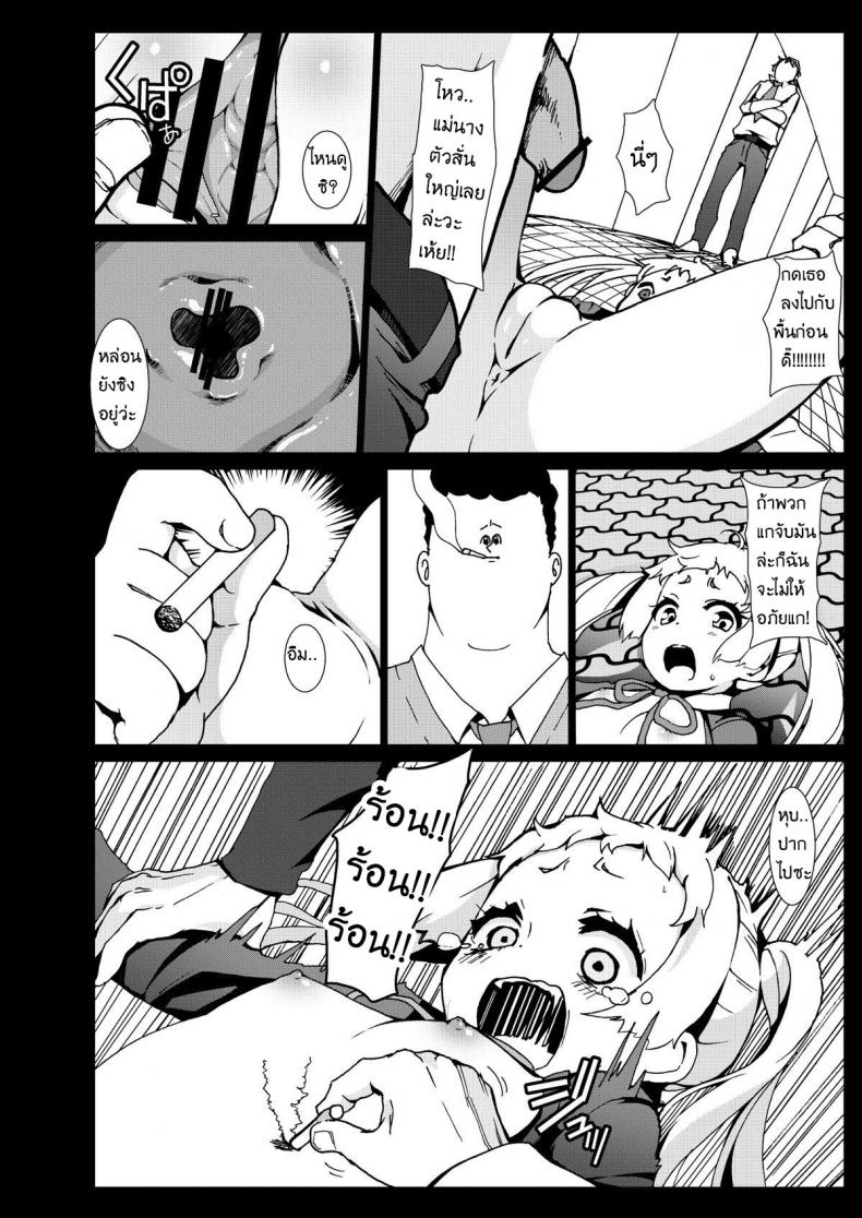 เด็กป่วยโรค ม.2 [Kowareta Radio (Herokey)] Warae yo Dekomori…Chuunibyou demo Shojo Rape Shitai! – เด็กป่วยโรค ม.2 [Kowareta Radio (Herokey)] Warae yo Dekomori…Chuunibyou demo Shojo Rape Shitai! หน้า 10
