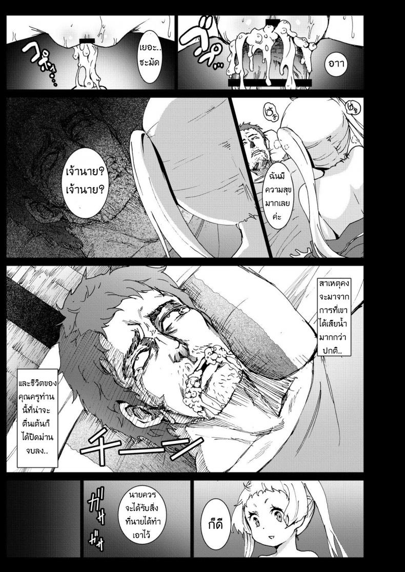 เด็กป่วยโรค ม.2 [Kowareta Radio (Herokey)] Warae yo Dekomori…Chuunibyou demo Shojo Rape Shitai! – เด็กป่วยโรค ม.2 [Kowareta Radio (Herokey)] Warae yo Dekomori…Chuunibyou demo Shojo Rape Shitai! หน้า 19