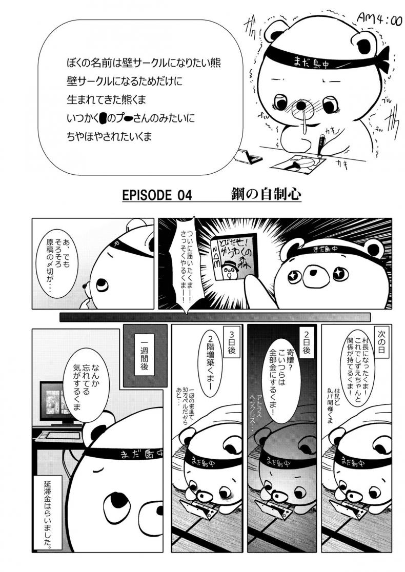 เด็กป่วยโรค ม.2 [Kowareta Radio (Herokey)] Warae yo Dekomori…Chuunibyou demo Shojo Rape Shitai! – เด็กป่วยโรค ม.2 [Kowareta Radio (Herokey)] Warae yo Dekomori…Chuunibyou demo Shojo Rape Shitai! หน้า 21