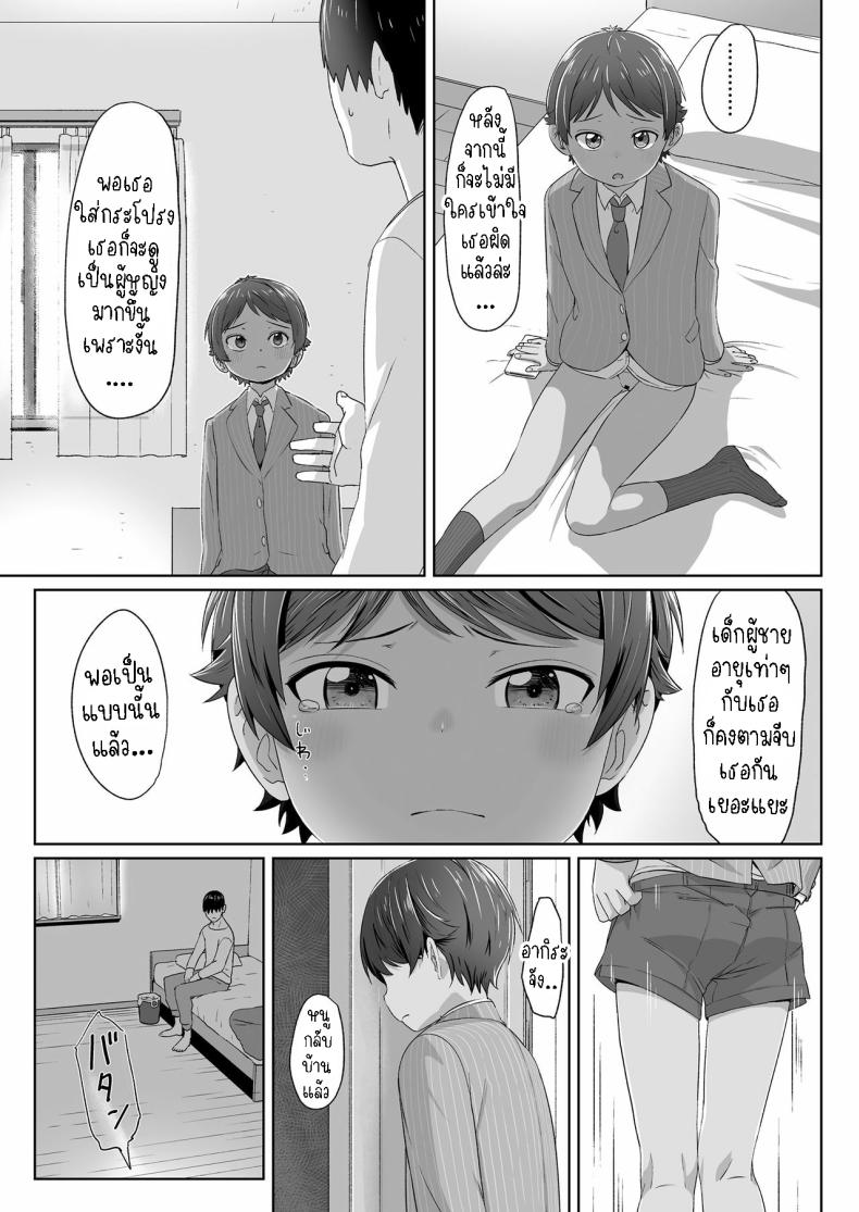 สาวน้อยทอมบอย [Satuyo] Sotsugyou to Seifuku to Boyish Graduation & Uniform & Boyish – สาวน้อยทอมบอย [Satuyo] Sotsugyou to Seifuku to Boyish Graduation & Uniform & Boyish หน้า 5