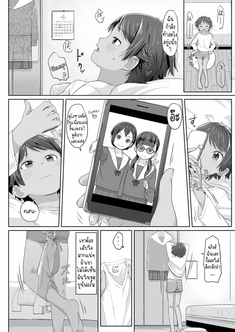สาวน้อยทอมบอย [Satuyo] Sotsugyou to Seifuku to Boyish Graduation & Uniform & Boyish – สาวน้อยทอมบอย [Satuyo] Sotsugyou to Seifuku to Boyish Graduation & Uniform & Boyish หน้า 8