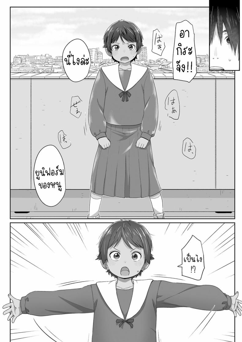 สาวน้อยทอมบอย [Satuyo] Sotsugyou to Seifuku to Boyish Graduation & Uniform & Boyish – สาวน้อยทอมบอย [Satuyo] Sotsugyou to Seifuku to Boyish Graduation & Uniform & Boyish หน้า 10