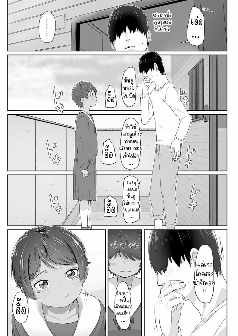 สาวน้อยทอมบอย [Satuyo] Sotsugyou to Seifuku to Boyish Graduation & Uniform & Boyish – สาวน้อยทอมบอย [Satuyo] Sotsugyou to Seifuku to Boyish Graduation & Uniform & Boyish หน้า 11