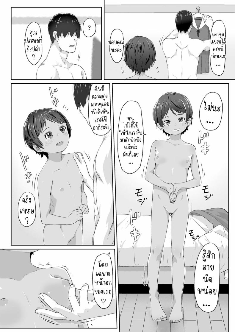 สาวน้อยทอมบอย [Satuyo] Sotsugyou to Seifuku to Boyish Graduation & Uniform & Boyish – สาวน้อยทอมบอย [Satuyo] Sotsugyou to Seifuku to Boyish Graduation & Uniform & Boyish หน้า 16