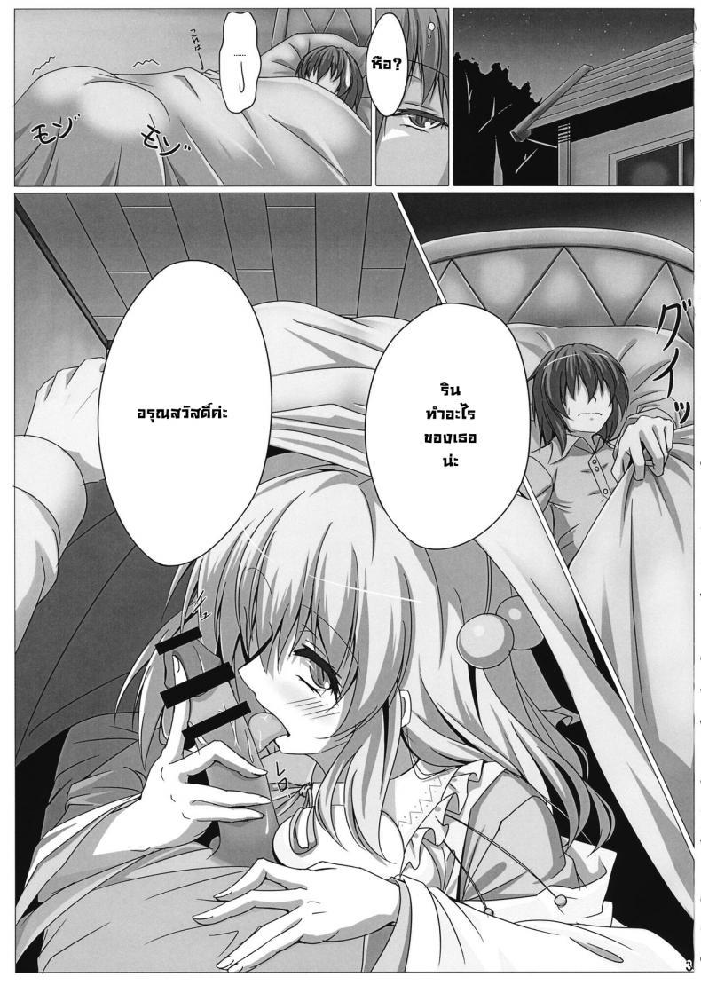 ชดเชยที่ละเลยกัน (Reitaisai 14) [Ryuu no Yadorigitei (Zephid)] Rin-chan wa Kamatte Hoshii Rin-chan wants your attention (Touhou Project) – ชดเชยที่ละเลยกัน (Reitaisai 14) [Ryuu no Yadorigitei (Zephid)] Rin-chan wa Kamatte Hoshii Rin-chan wants your attention (Touhou Project) หน้า 1