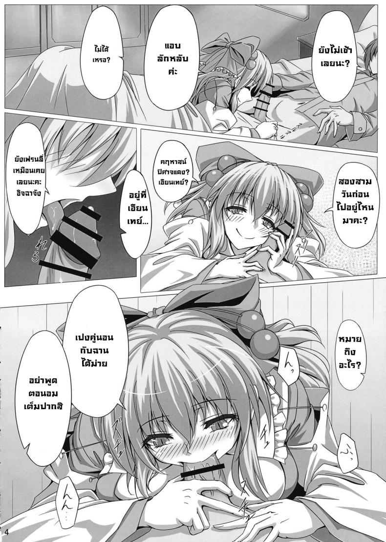 ชดเชยที่ละเลยกัน (Reitaisai 14) [Ryuu no Yadorigitei (Zephid)] Rin-chan wa Kamatte Hoshii Rin-chan wants your attention (Touhou Project) – ชดเชยที่ละเลยกัน (Reitaisai 14) [Ryuu no Yadorigitei (Zephid)] Rin-chan wa Kamatte Hoshii Rin-chan wants your attention (Touhou Project) หน้า 2