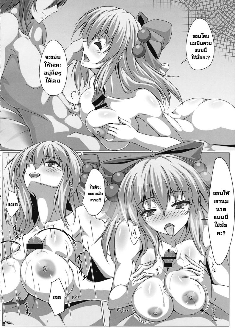 ชดเชยที่ละเลยกัน (Reitaisai 14) [Ryuu no Yadorigitei (Zephid)] Rin-chan wa Kamatte Hoshii Rin-chan wants your attention (Touhou Project) – ชดเชยที่ละเลยกัน (Reitaisai 14) [Ryuu no Yadorigitei (Zephid)] Rin-chan wa Kamatte Hoshii Rin-chan wants your attention (Touhou Project) หน้า 6