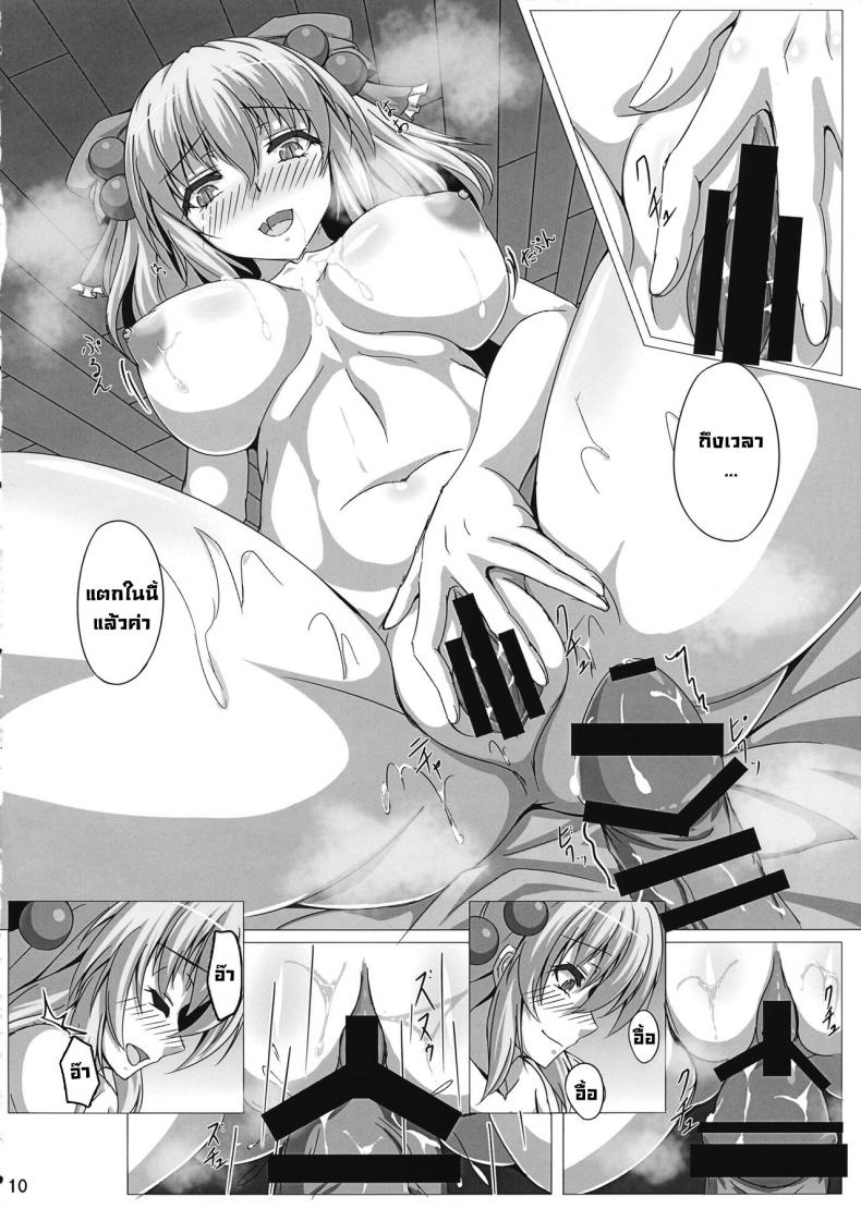 ชดเชยที่ละเลยกัน (Reitaisai 14) [Ryuu no Yadorigitei (Zephid)] Rin-chan wa Kamatte Hoshii Rin-chan wants your attention (Touhou Project) – ชดเชยที่ละเลยกัน (Reitaisai 14) [Ryuu no Yadorigitei (Zephid)] Rin-chan wa Kamatte Hoshii Rin-chan wants your attention (Touhou Project) หน้า 8