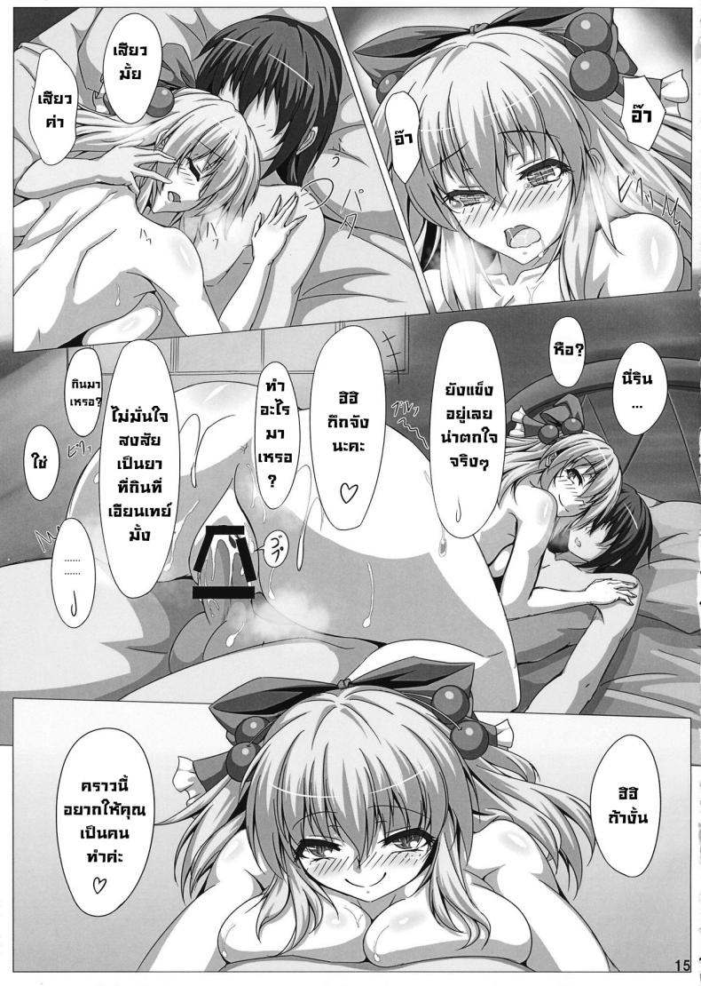 ชดเชยที่ละเลยกัน (Reitaisai 14) [Ryuu no Yadorigitei (Zephid)] Rin-chan wa Kamatte Hoshii Rin-chan wants your attention (Touhou Project) – ชดเชยที่ละเลยกัน (Reitaisai 14) [Ryuu no Yadorigitei (Zephid)] Rin-chan wa Kamatte Hoshii Rin-chan wants your attention (Touhou Project) หน้า 13