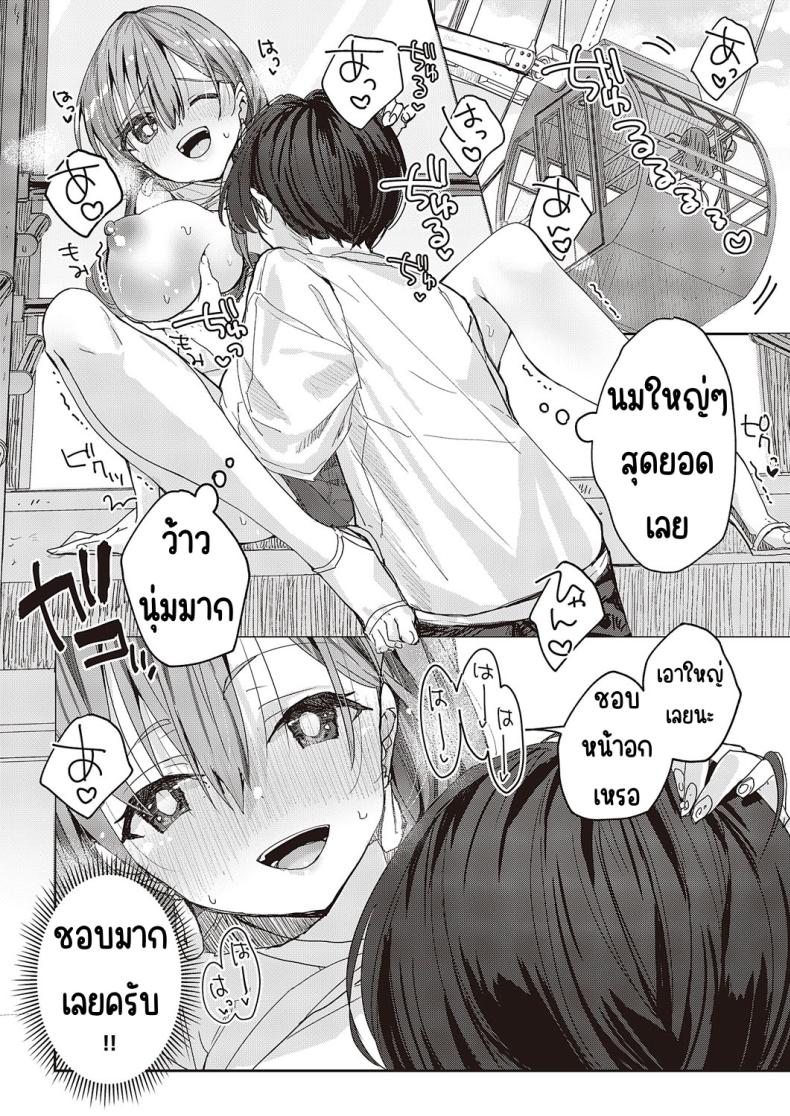 ของฉันคนเดียว [217] Menhera sa sete mita – ของฉันคนเดียว [217] Menhera sa sete mita หน้า 18