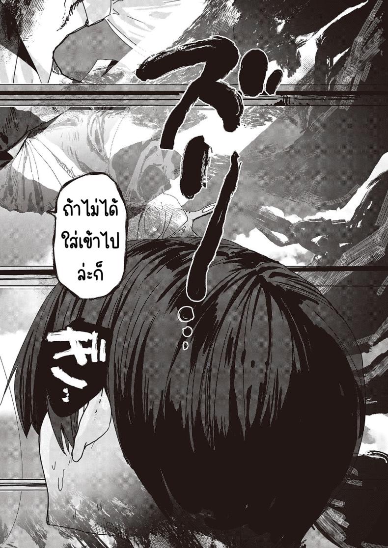 ของฉันคนเดียว [217] Menhera sa sete mita – ของฉันคนเดียว [217] Menhera sa sete mita หน้า 22