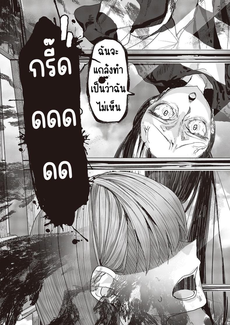 ของฉันคนเดียว [217] Menhera sa sete mita – ของฉันคนเดียว [217] Menhera sa sete mita หน้า 23