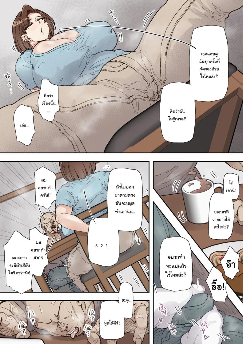 มาช่วยจัดของที่ห้องหน่อยสิ [Marui Square] Morikawa Minako (42) Beit-saki no Deka Chin-kun ni Assari Kan Ochi – มาช่วยจัดของที่ห้องหน่อยสิ [Marui Square] Morikawa Minako (42) Beit-saki no Deka Chin-kun ni Assari Kan Ochi หน้า 7