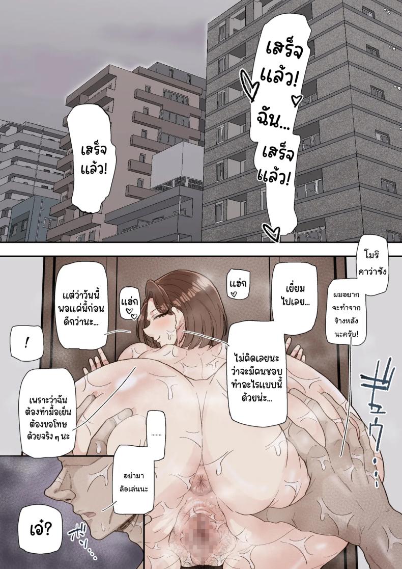 มาช่วยจัดของที่ห้องหน่อยสิ [Marui Square] Morikawa Minako (42) Beit-saki no Deka Chin-kun ni Assari Kan Ochi – มาช่วยจัดของที่ห้องหน่อยสิ [Marui Square] Morikawa Minako (42) Beit-saki no Deka Chin-kun ni Assari Kan Ochi หน้า 22