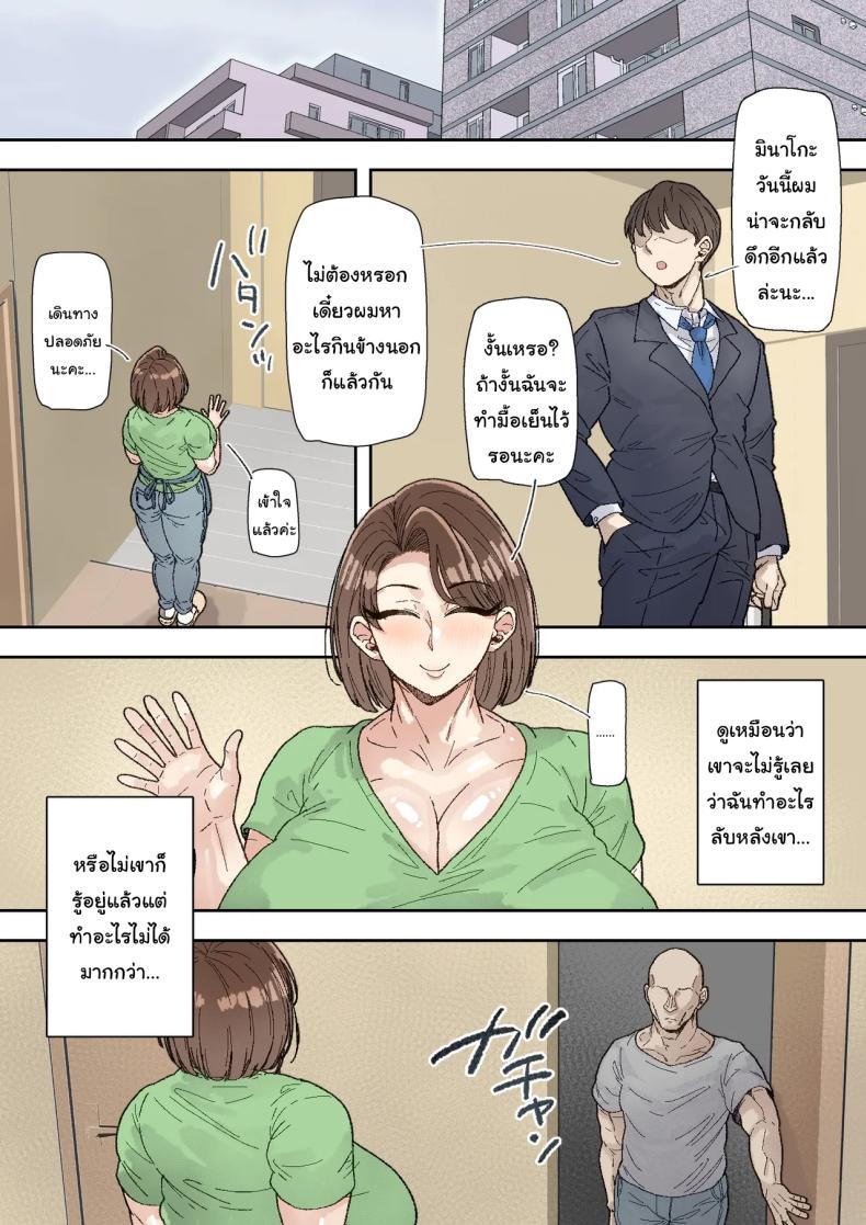 มาช่วยจัดของที่ห้องหน่อยสิ [Marui Square] Morikawa Minako (42) Beit-saki no Deka Chin-kun ni Assari Kan Ochi – มาช่วยจัดของที่ห้องหน่อยสิ [Marui Square] Morikawa Minako (42) Beit-saki no Deka Chin-kun ni Assari Kan Ochi หน้า 31