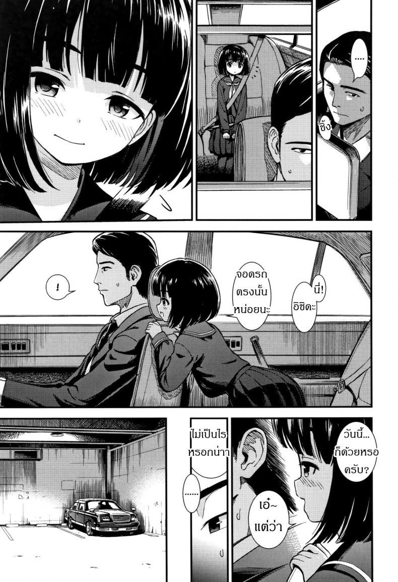 นั่งหน้าได้ขับ เบาะหลังได้ขี่ [Sabaku] Untenshu | Driver (Onnanoko no Omocha) – นั่งหน้าได้ขับ เบาะหลังได้ขี่ [Sabaku] Untenshu | Driver (Onnanoko no Omocha) หน้า 3