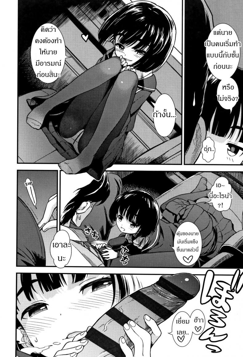 นั่งหน้าได้ขับ เบาะหลังได้ขี่ [Sabaku] Untenshu | Driver (Onnanoko no Omocha) – นั่งหน้าได้ขับ เบาะหลังได้ขี่ [Sabaku] Untenshu | Driver (Onnanoko no Omocha) หน้า 6