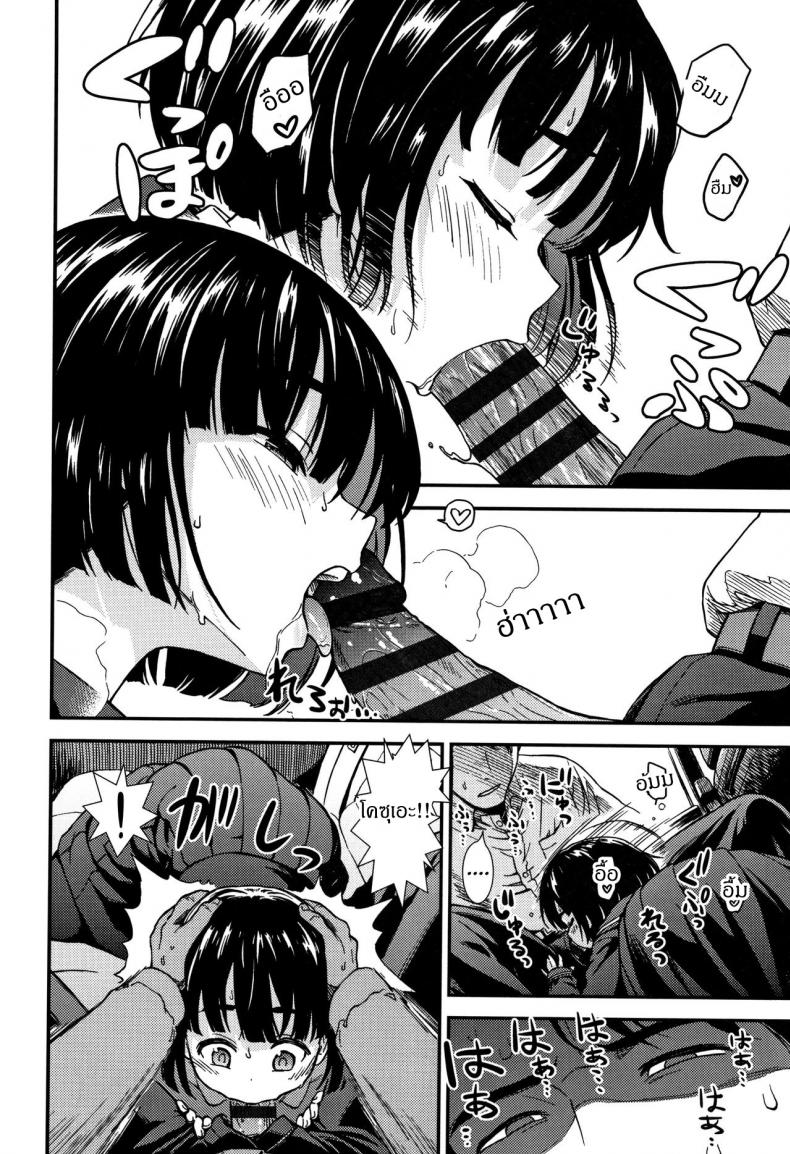 นั่งหน้าได้ขับ เบาะหลังได้ขี่ [Sabaku] Untenshu | Driver (Onnanoko no Omocha) – นั่งหน้าได้ขับ เบาะหลังได้ขี่ [Sabaku] Untenshu | Driver (Onnanoko no Omocha) หน้า 8