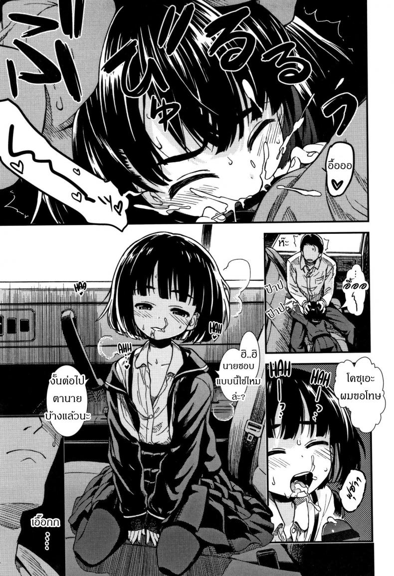 นั่งหน้าได้ขับ เบาะหลังได้ขี่ [Sabaku] Untenshu | Driver (Onnanoko no Omocha) – นั่งหน้าได้ขับ เบาะหลังได้ขี่ [Sabaku] Untenshu | Driver (Onnanoko no Omocha) หน้า 9