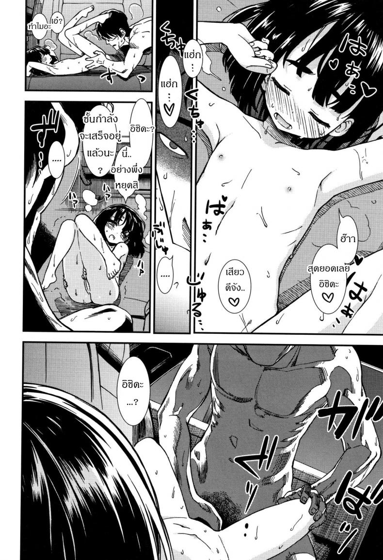 นั่งหน้าได้ขับ เบาะหลังได้ขี่ [Sabaku] Untenshu | Driver (Onnanoko no Omocha) – นั่งหน้าได้ขับ เบาะหลังได้ขี่ [Sabaku] Untenshu | Driver (Onnanoko no Omocha) หน้า 12
