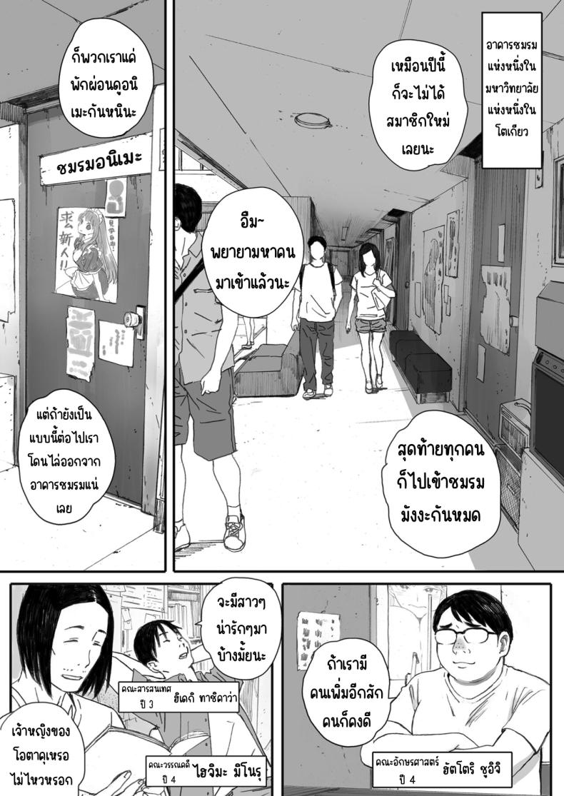 แฟนผมเป็นกลายเป็นเจ้าหญิงของกลุ่มโอตาคุ (Arai Kei) – แฟนผมเป็นกลายเป็นเจ้าหญิงของกลุ่มโอตาคุ (Arai Kei) หน้า 2
