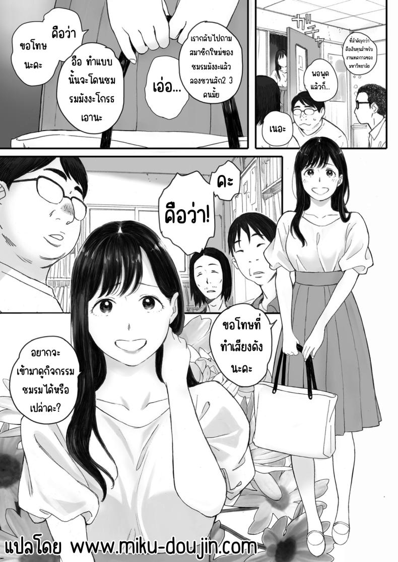 แฟนผมเป็นกลายเป็นเจ้าหญิงของกลุ่มโอตาคุ (Arai Kei) – แฟนผมเป็นกลายเป็นเจ้าหญิงของกลุ่มโอตาคุ (Arai Kei) หน้า 3