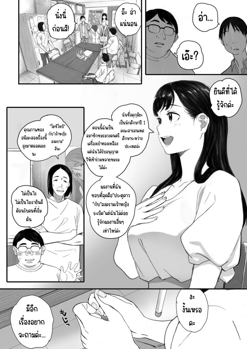 แฟนผมเป็นกลายเป็นเจ้าหญิงของกลุ่มโอตาคุ (Arai Kei) – แฟนผมเป็นกลายเป็นเจ้าหญิงของกลุ่มโอตาคุ (Arai Kei) หน้า 4