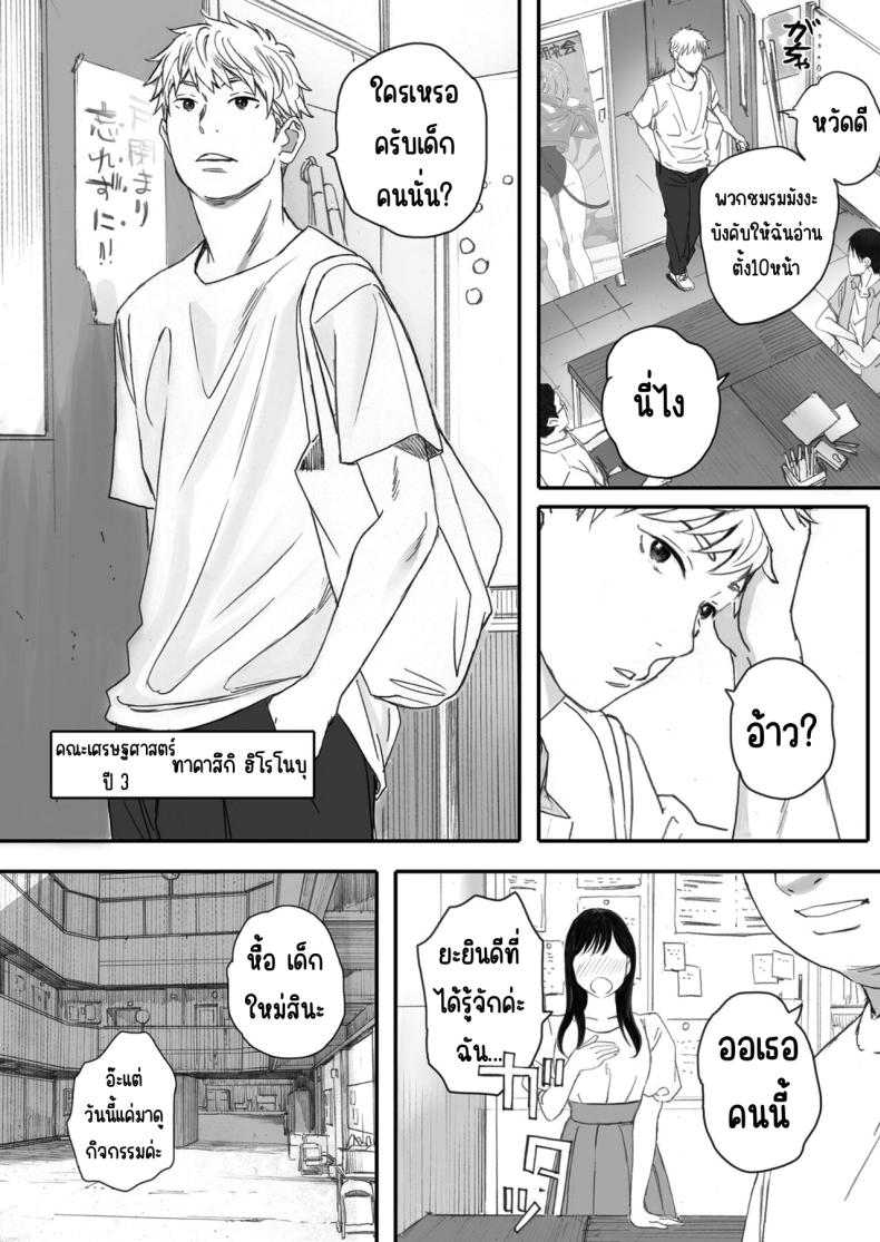 แฟนผมเป็นกลายเป็นเจ้าหญิงของกลุ่มโอตาคุ (Arai Kei) – แฟนผมเป็นกลายเป็นเจ้าหญิงของกลุ่มโอตาคุ (Arai Kei) หน้า 6