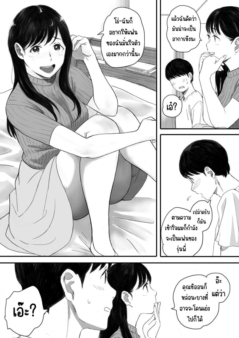 แฟนผมเป็นกลายเป็นเจ้าหญิงของกลุ่มโอตาคุ (Arai Kei) – แฟนผมเป็นกลายเป็นเจ้าหญิงของกลุ่มโอตาคุ (Arai Kei) หน้า 9