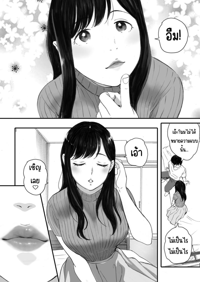 แฟนผมเป็นกลายเป็นเจ้าหญิงของกลุ่มโอตาคุ (Arai Kei) – แฟนผมเป็นกลายเป็นเจ้าหญิงของกลุ่มโอตาคุ (Arai Kei) หน้า 11