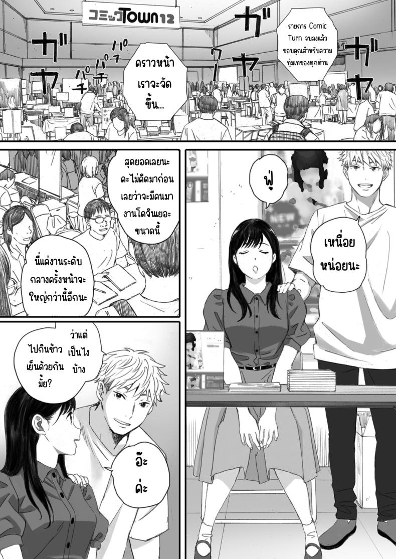 แฟนผมเป็นกลายเป็นเจ้าหญิงของกลุ่มโอตาคุ (Arai Kei) – แฟนผมเป็นกลายเป็นเจ้าหญิงของกลุ่มโอตาคุ (Arai Kei) หน้า 21