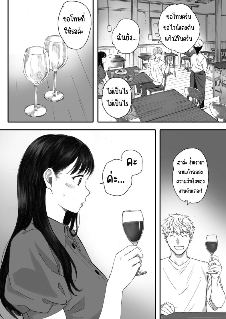 แฟนผมเป็นกลายเป็นเจ้าหญิงของกลุ่มโอตาคุ (Arai Kei) – แฟนผมเป็นกลายเป็นเจ้าหญิงของกลุ่มโอตาคุ (Arai Kei) หน้า 24