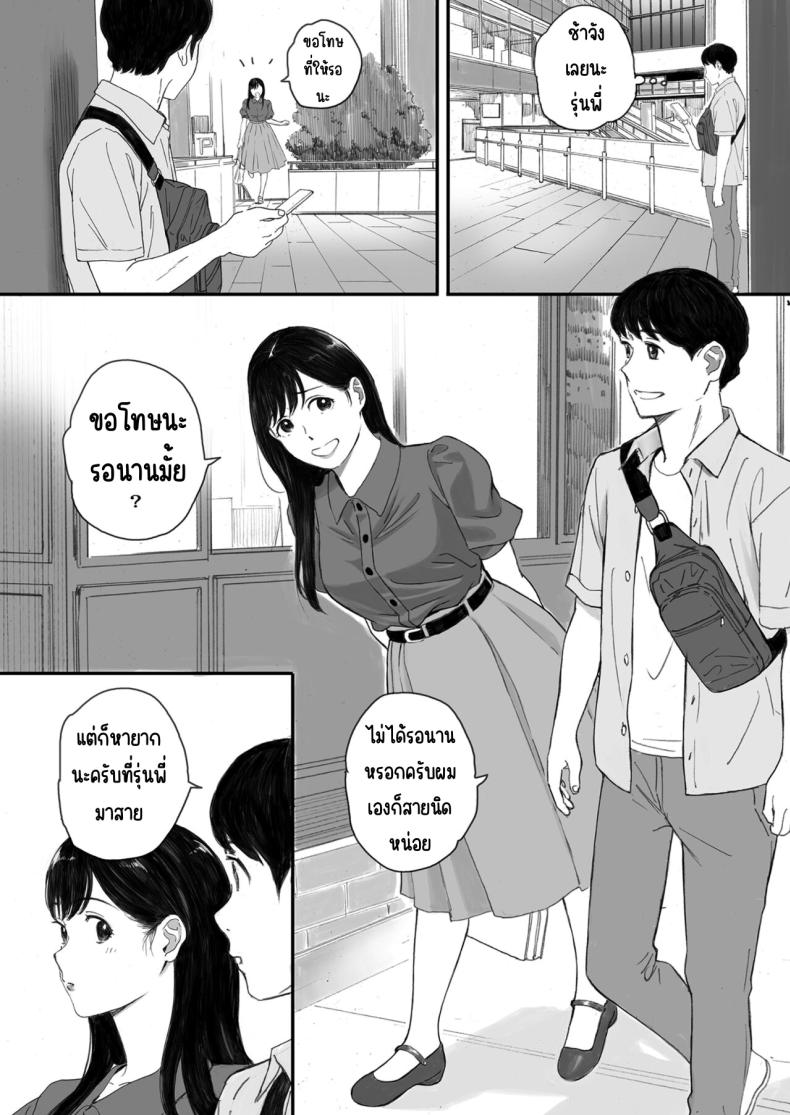 แฟนผมเป็นกลายเป็นเจ้าหญิงของกลุ่มโอตาคุ (Arai Kei) – แฟนผมเป็นกลายเป็นเจ้าหญิงของกลุ่มโอตาคุ (Arai Kei) หน้า 33