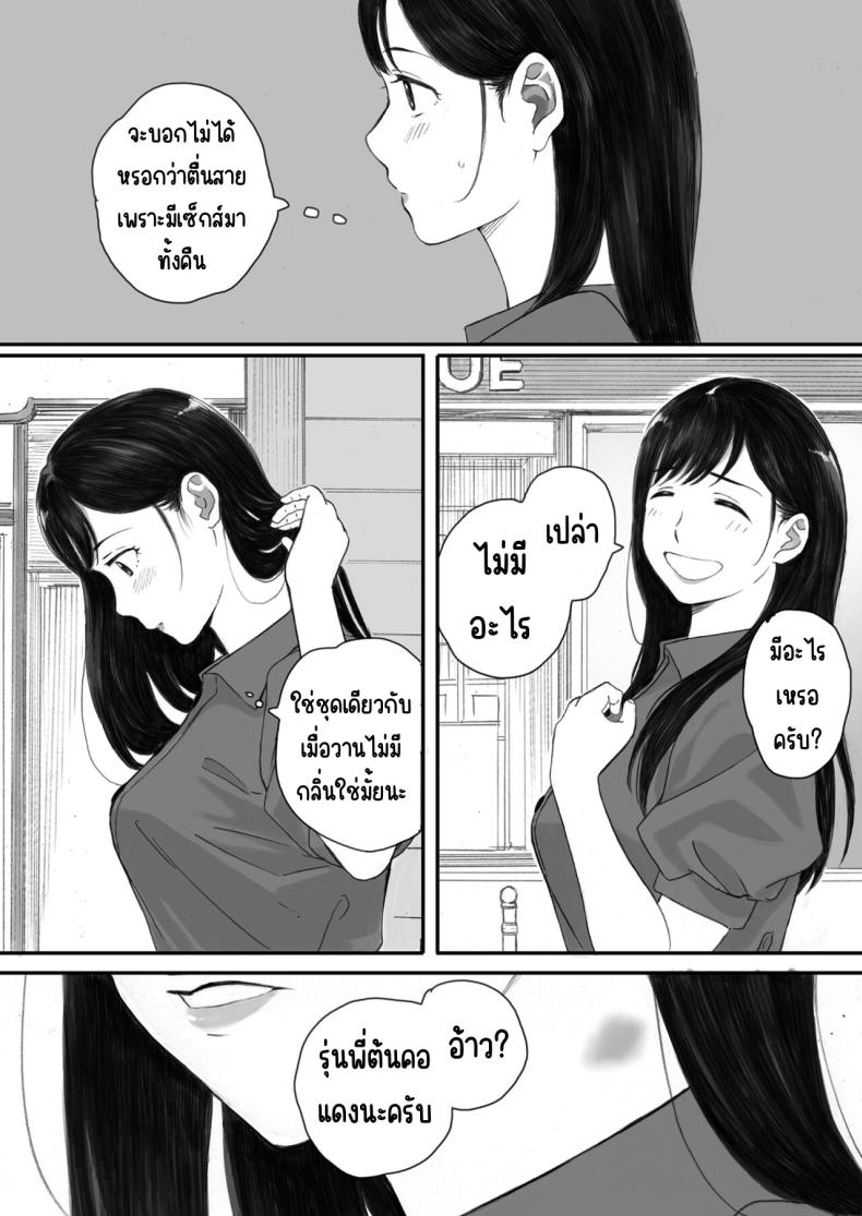 แฟนผมเป็นกลายเป็นเจ้าหญิงของกลุ่มโอตาคุ (Arai Kei) – แฟนผมเป็นกลายเป็นเจ้าหญิงของกลุ่มโอตาคุ (Arai Kei) หน้า 34