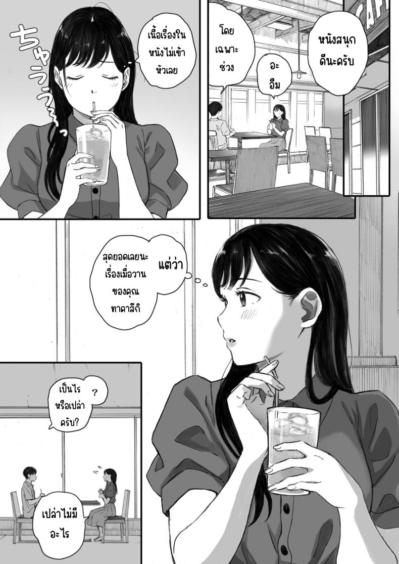 แฟนผมเป็นกลายเป็นเจ้าหญิงของกลุ่มโอตาคุ (Arai Kei) – แฟนผมเป็นกลายเป็นเจ้าหญิงของกลุ่มโอตาคุ (Arai Kei) หน้า 36