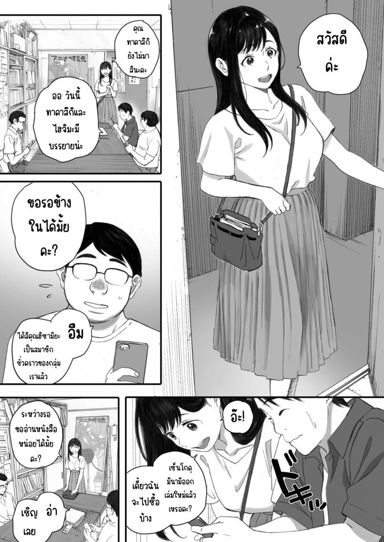 แฟนผมเป็นกลายเป็นเจ้าหญิงของกลุ่มโอตาคุ (Arai Kei) – แฟนผมเป็นกลายเป็นเจ้าหญิงของกลุ่มโอตาคุ (Arai Kei) หน้า 37