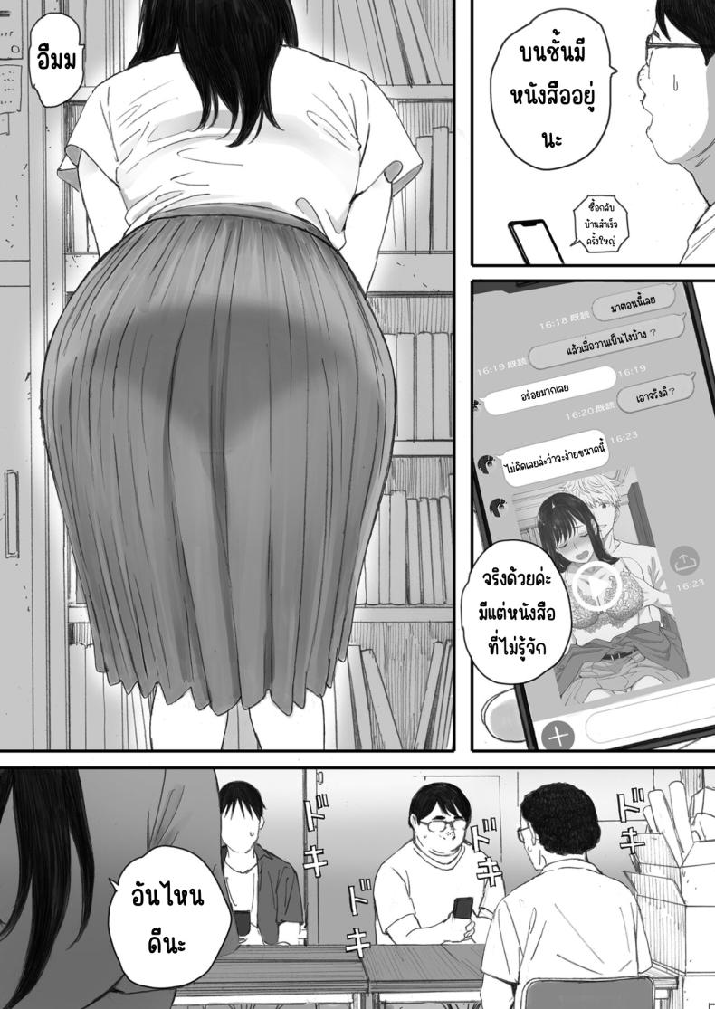 แฟนผมเป็นกลายเป็นเจ้าหญิงของกลุ่มโอตาคุ (Arai Kei) – แฟนผมเป็นกลายเป็นเจ้าหญิงของกลุ่มโอตาคุ (Arai Kei) หน้า 38